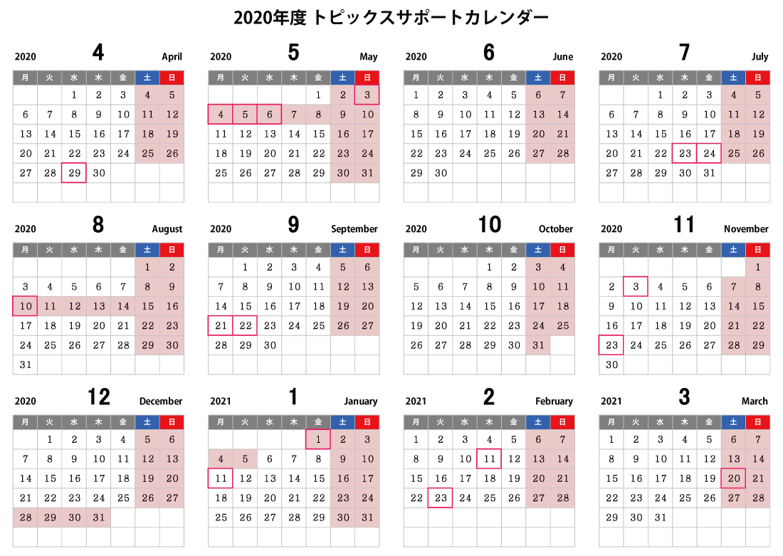 2020 トヨタ 自動車 カレンダー